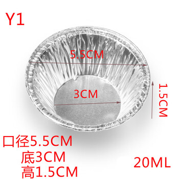 Baking tin paper cup disposable egg tart cup aluminum foil mold round egg tart bottom tray egg tart mold small tin paper cup y110000 box