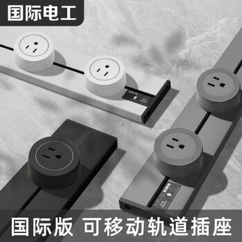 International electrician american standard track socket sideboard movable standard canadian slide socket power guide rail surface-mounted socket strips sockets from other countries can be replaced by contacting customer service