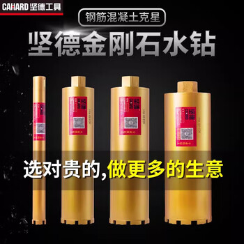 Jiande water drill bit 63 air conditioner 83 reamer drill concrete wall dry punch 50 hole opener sharp water drill bit diameter 127 350mm