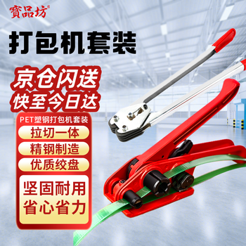 Baopinfang pet plastic steel strapping machine set 16-19mm universal pressure clamp tightener manual packing clamp tensioner plastic steel strapping machine