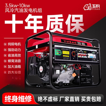 Yubao open-air gasoline generator outdoor camping household small generator set single-phase 220v three-phase 380v accessories (contact customer service