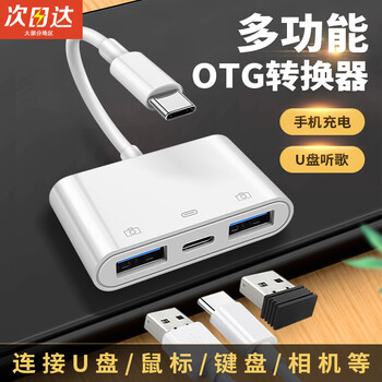 Juke typec converter multi-port usb3.0 headphone charging otg mobile phone connection mouse keyboard u disk tp-c adapter data cable three-in-one type-c dual otg+ charging