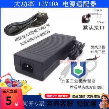 Machine-modified audio power adapter 220v to 12v power converter 12v10a transformer 12v10a free plug cable + female cable