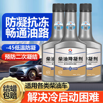 Canaway antifreeze and anticoagulant winter anticoagulant antifreeze refrigerant diesel vehicle low temperature coagulation 1 bottle