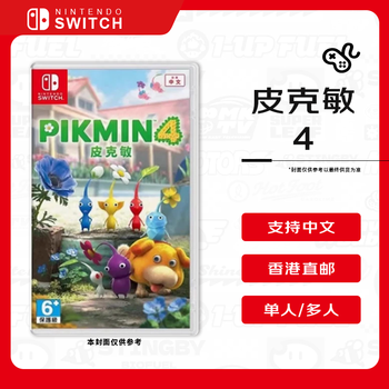 Nintendo pikmin 4 switch game cartridge hong kong version chinese