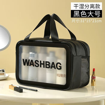 Dry and wet separation washing and bathing portable basket, skin care products, makeup storage bag, swimming equipment storage, waterproof, large capacity, dry storage + wet storage, double storage | large black, double handles, thickened pvc, large opening + separate storage design