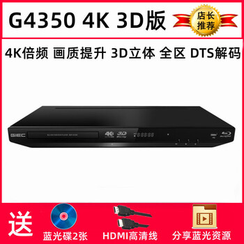 Jieke bdp-g4350 home 4k blu-ray player dvd player hd hard drive disc player cd