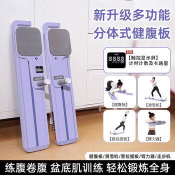 He jiagong's split multi-functional abdominal board and abdominal wheel automatic rebound ski machine for slimming belly and fitness home equipment basic model (no touch and no tension rope) - multiple ways to exercise the whole body/dream
