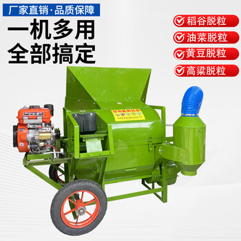 Funwudou multifunctional rapeseed thresher, rice sorghum, soybean, rice thresher, agricultural threshing machine, rapeseed thresher, model 90 multifunctional thresher, does not include motor