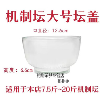 Topological kimchi jar lid sichuan kimchi jar lid glass lid pickle jar jar lid thickened glass sealing lid new 10 catties glass lid