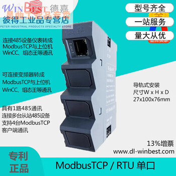 Modbustcp/modbusrtu-single port protocol converter modbustcp to rs485 dalian dejia mo