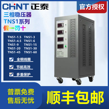 Chint three-phase voltage regulator 380v industrial tns1 (svc)- 6 9 15 20 30 45 60kva/af tns1-3