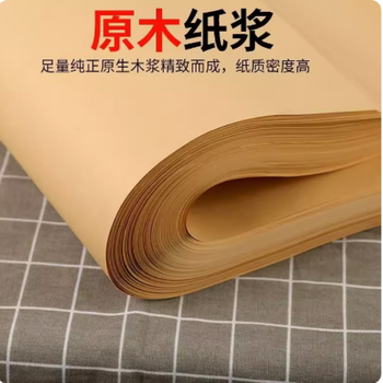 Kraft paper for sealing wine jars kraft paper sealing wine jars sealing kraft paper for sealing wine jars special single waterproof and oil-proof coating 20cm square kraft paper (6 sheets) free 10 meters