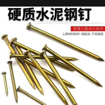 Ye yu high-strength cement nails steel nails hard painting nails household special concrete nails soil woodworking special 7 cm cement steel nails a box of about 17 industrial cement steel nails