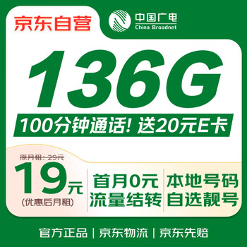 China radio and television traffic card low monthly rent nationwide universal local 5g high-speed mobile base station long-term mobile phone card phone card xin pure internet card king card