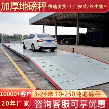 Yaohua factory direct sales thickened 10 tons 20 tons 30 tons 50 tons floor scale panel thickening without foundation can be equipped with steel slope other tonnage customization