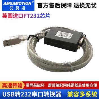 Yue changsheng usb to 232/485 industrial grade usb to serial port download cable usb to 485 converter ch3 usb to 232 shielded magnetic ring british ft232 core