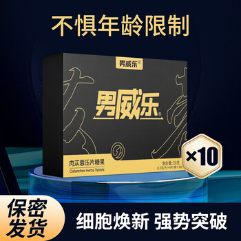 Congius maca testosterone cistanche deserticola with lycopene arginine men's oyster xiongfeng tablets health supplement maca ten boxes of cistanche deserticola cycle package