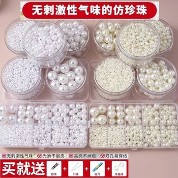 Shiniao high-gloss imitation pearls diy handmade jewelry accessories non-holes and holes beads 3-14mm mixed loose bead material round beads off-white straight holes high-gloss round beads limited time offer 3-14mm box with about 1008 pieces + 4-piece set