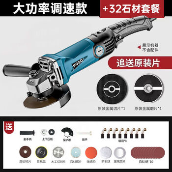 Shantou lincun japan imported angle grinder multi-function grinder polisher hand grinder polisher cutting machine home luxury heavy-duty industrial model 1500w + 34 sets