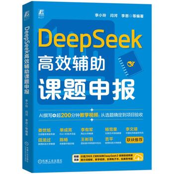 Deepseek efficiently assists project declaration
