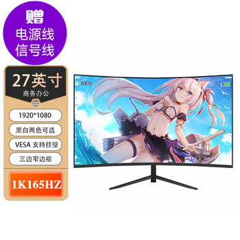 Senpai 24-inch monitor e-sports monitor computer display portable home office monitoring external expansion screen game monitor second-hand 99 new 27-inch curve-hd 165hz-e-sports game