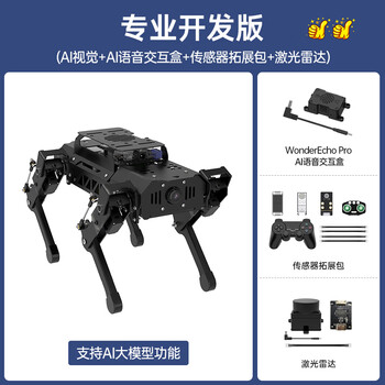 Yue changsheng huan'er ros robot raspberry pi quadruped mechanical dog ai vision large model bionic programmable professional development edition raspberry pi 5/8g