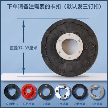 Floor scrubber brush disc hard bristle brush 13/15/17/20/21 inch carpet brush wire brush magnet brush disc soft bristle brush 15 inch brush disc (outer diameter 37-39cm)