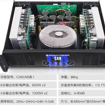 Peak sound accurate power amplifier ca2ca4ca6ca9ca18ca20ca30 pure power amplifier ca6-600w*2