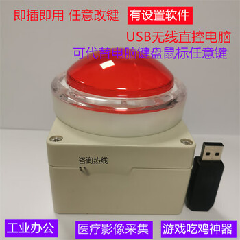 100mm wireless usb game answering big button slap lottery lottery simulation keyboard mouse space enter key red transparent edge light containing lithium battery left mouse button with charging stand