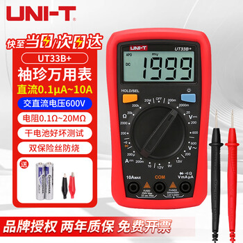 Uni-t multimeter high-precision digital multimeter multi-function anti-burn household voltage and current resistance meter electrician multimeter ut33b+ dc current/resistance/battery test