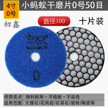 Chuxin little ant dry polishing tablet marble stone polishing tablet angle grinder saw blade dry polishing tablet sticking disk grinding ceramic tile grinding tablet diameter 100/0# 10 pieces packed with sticking disk