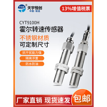 Magnetoresistive speed hall speed sensor npn/pnp speedometer photoelectric speed sensor npn hall speed sensor stainless steel straight line model m16*1*80mm