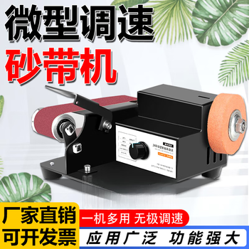 Pupan small belt sanding machine micro mini electric diy polishing machine grinder fixed angle grinder 775 motor seven-level speed regulation simple configuration
