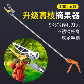 叶余高空伸缩摘果剪修枝神器剪刀摘荔枝果器 摘果剪一把 大剪头2.1伸缩5米