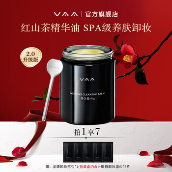 Vaa makeup remover balm is gentle, non-irritating, non-eye-tingling, non-tightening, deep cleansing and removal all-in-one makeup remover balm sample for sensitive skin 2.0, newly upgraded, 90g + brand scoop + wet wipes