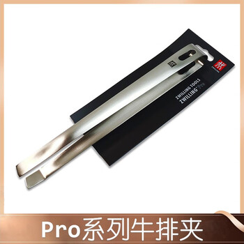 Zwilling (zwilling) german imported zwilling pro series barbecue tongs food tongs stainless steel steak tongs salad tongs pasta tongs barbecue tongs