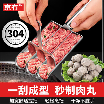 Beijing 304 stainless steel triple meatball maker, croquette artifact, home-made meatball making ball shrimp slide mold