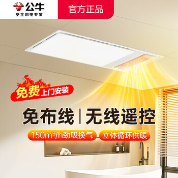 Bull (bull) air heating bathroom heater lighting and exhaust integrated 300x600 multi-functional bathroom and toilet heater official package installation y37b wireless remote control free of wiring 2025 new model household ceiling all-in-one machine 2450w + high efficiency fast heating