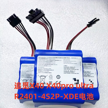 Suitable for chuimi x40 x40 pro ultra sweeper original battery r2401-4s2p-xdev battery original battery