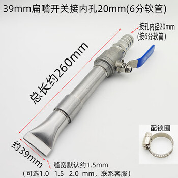 Ni zhier 6-point stainless steel duckbill water gun nozzle spray construction site garden hose water pump 4-point high-pressure flushing spray 6-point duckbill switch connected to 20mm (250mm) 6-point water