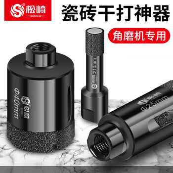 Matsuzaki angle grinder tile hole opener drill bit hand grinder special punch marble stone rhinestone drilling machine set dry drilling set 25+35+45 1 each