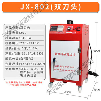 Kaooseen thread trimming machine thread suction fully automatic single and double heads small clothing factory thin and thick material electric thread trimming machine repair jx802 double head