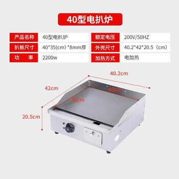 Commercial hand cake machine, frying griddle, frying pan, teppanyaki all-in-one machine, gas stall, gas grilled cold noodles, electric oven, electric heating model 40x35 griddle.
