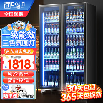 Bojin commercial internet celebrity wine display cabinet beverage beer refrigerated freezer supermarket bar fresh-keeping vertical refrigerator frameless high-end double door 1000*600*1830