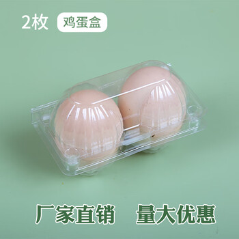 Magic dou shenghuo plastic transparent egg tray medium size multiple specifications disposable native egg packaging box manufacturer direct sales duck egg tray 2 pieces medium thickened egg tray 100 pieces