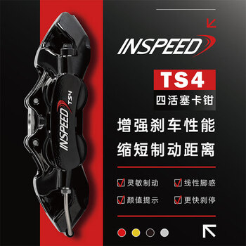 Inspeed hard speed brake caliper modified ts4 front wheel 17-inch 330 disc set volkswagen golf audi a3 civic accord