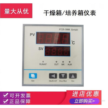 Fcd-3000/2000 drying oven temperature controller fce3000 oven thermostat controller pcd-e6000/9000 fcd-3000/fcd-2000 temperature control instrument (non-final type