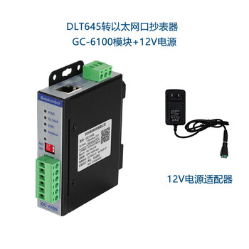 Dlt645 to network port modbus-tcp protocol converter dl protocol centralized meter reading meter to ethernet gc-6100+12v power supply