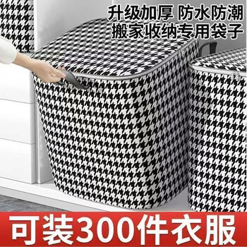 Quilt storage bag moving large capacity packing bag quilt clothes organizing box storage (random styles) very small size 7l packs 2 pairs of socks